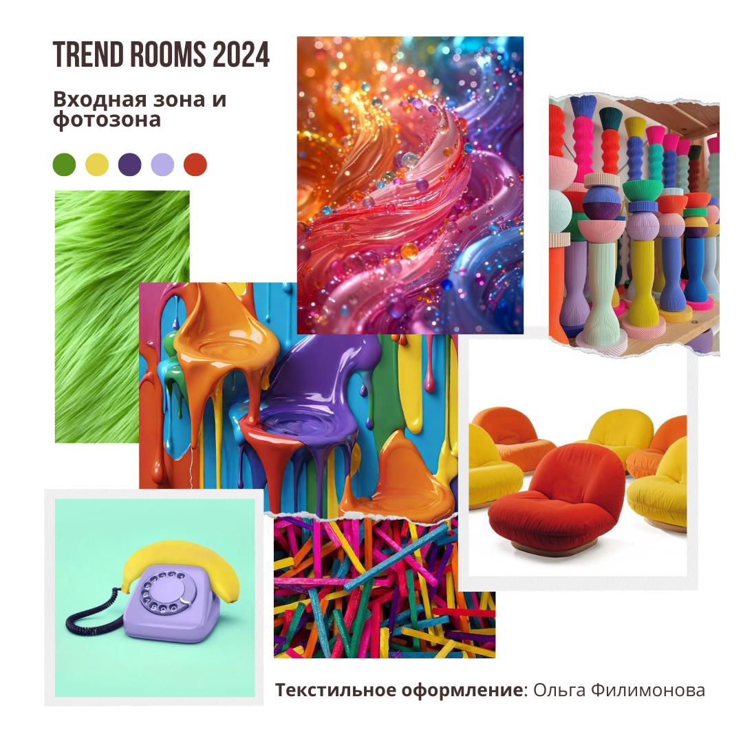 Входная группа _Trend Rooms (1).png